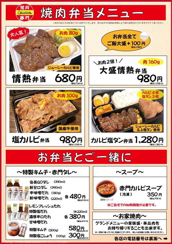 SALE／79%OFF】 赤門 焼肉 クーポンセット